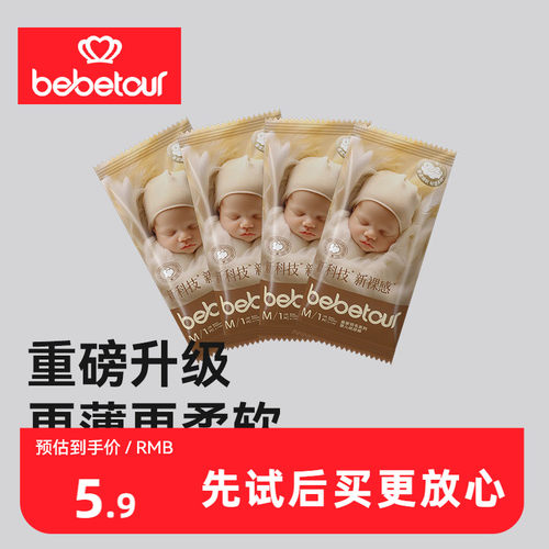 bebetour比比兔皇家羽毛拉拉裤