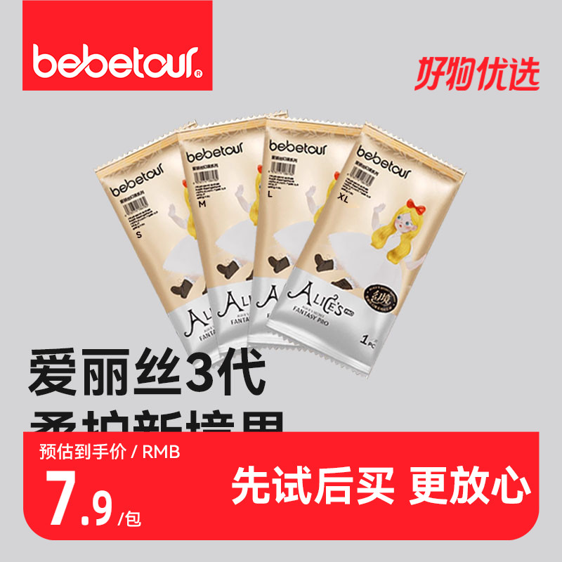 bebetour比比兔幻境纸尿裤4片