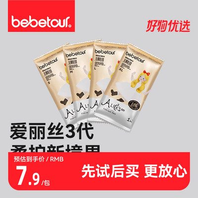 bebetour比比兔幻境纸尿裤4片