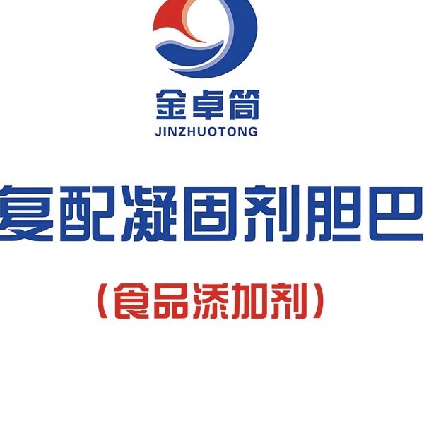 点豆腐专用四川天然黄卤盐卤食用胆巴复配凝固剂“回味年少的味道
