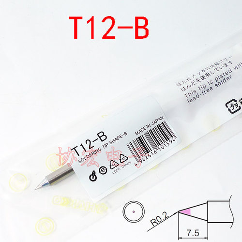白光T12-BC3 BC2 D24 D16 D12 D52 T12-KF烙铁咀头￥C2 C3 4 C5