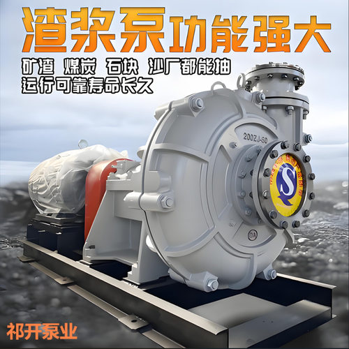 厂家供应ZJ型渣浆泵泥浆泵矿用卧式吸沙泵砂浆泵耐磨离心式高铬