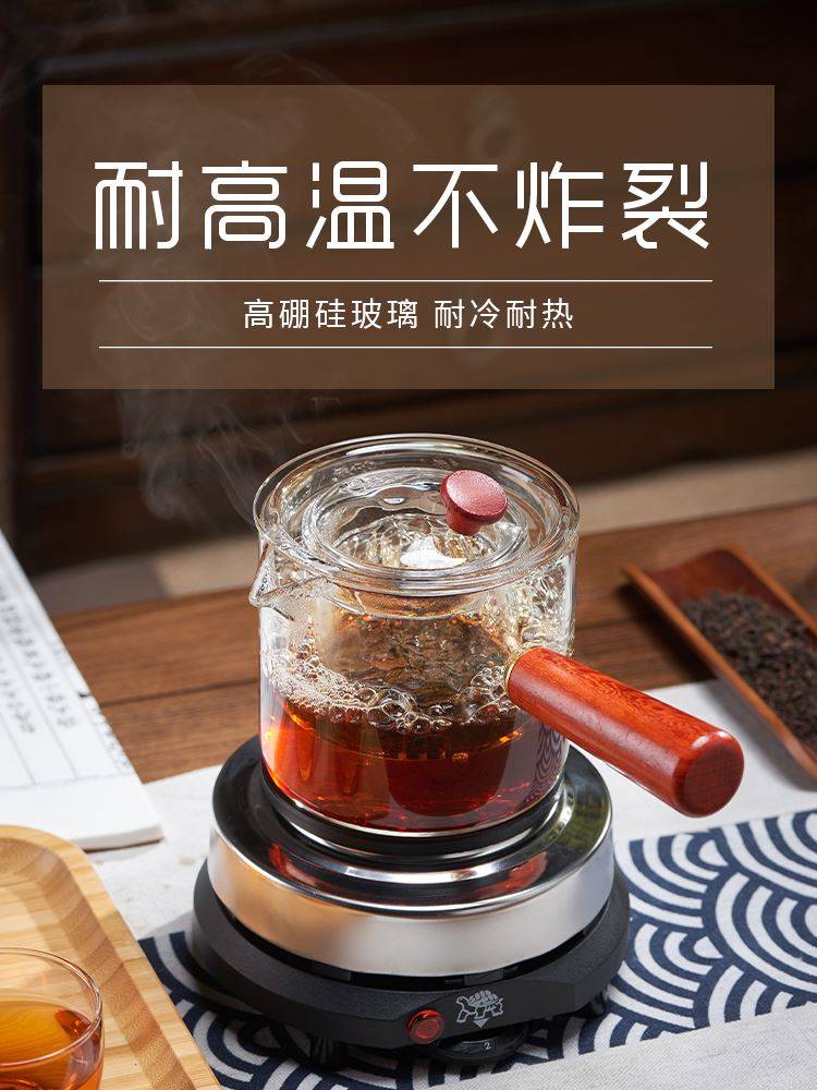 耐高温玻璃罐罐茶煮茶器侧把泡茶壶单人家用烧水电炉子煮茶炉办公