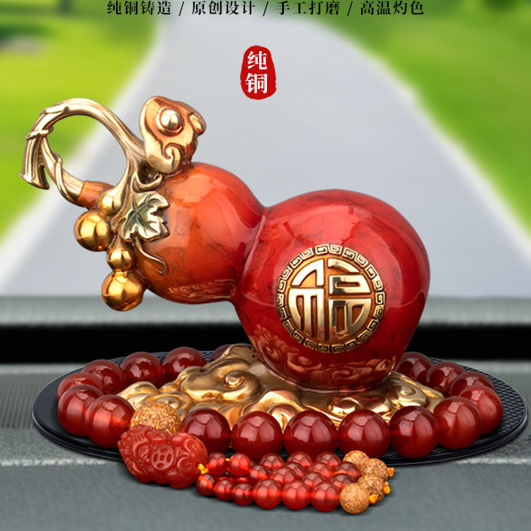 纯铜葫芦福禄汽车摆件车上饰品