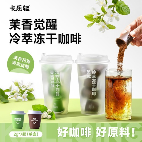 卡乐轻埃塞俄比亚阿拉比卡咖啡豆