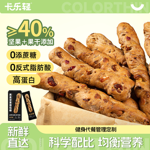 卡乐轻黑全麦坚果面包棒吐司无低整箱早代餐糖健康零食品饱腹法棍