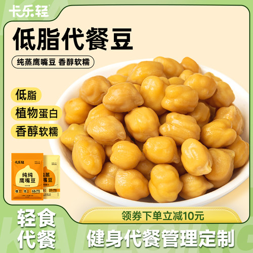 卡乐轻鹰嘴豆网红小零食零食