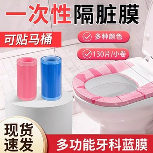 一次性牙科蓝膜隔离保护膜小卷非医用齿科口腔隔离膜酒店马桶隔脏