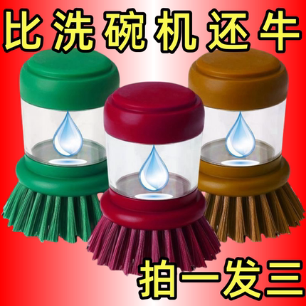 刷锅神器自动加液洗碗刷厨房家用洗锅刷懒人按压式不伤锅清洁锅刷