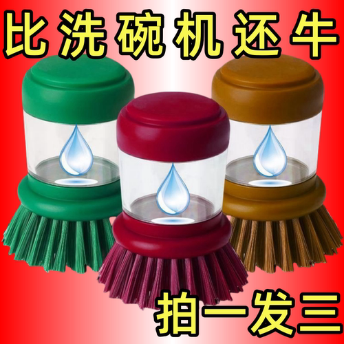 厨房清洁刷不粘油洗碗刷