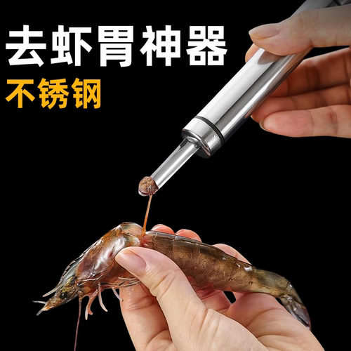 不锈钢虾线剔除刀挖虾胃剥虾壳