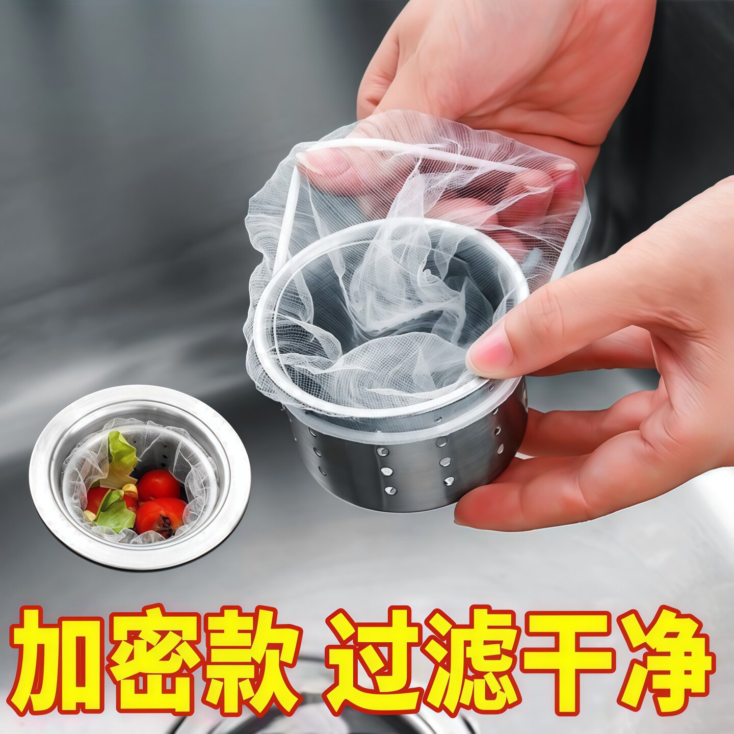 厨房水槽下水道隔渣过滤网