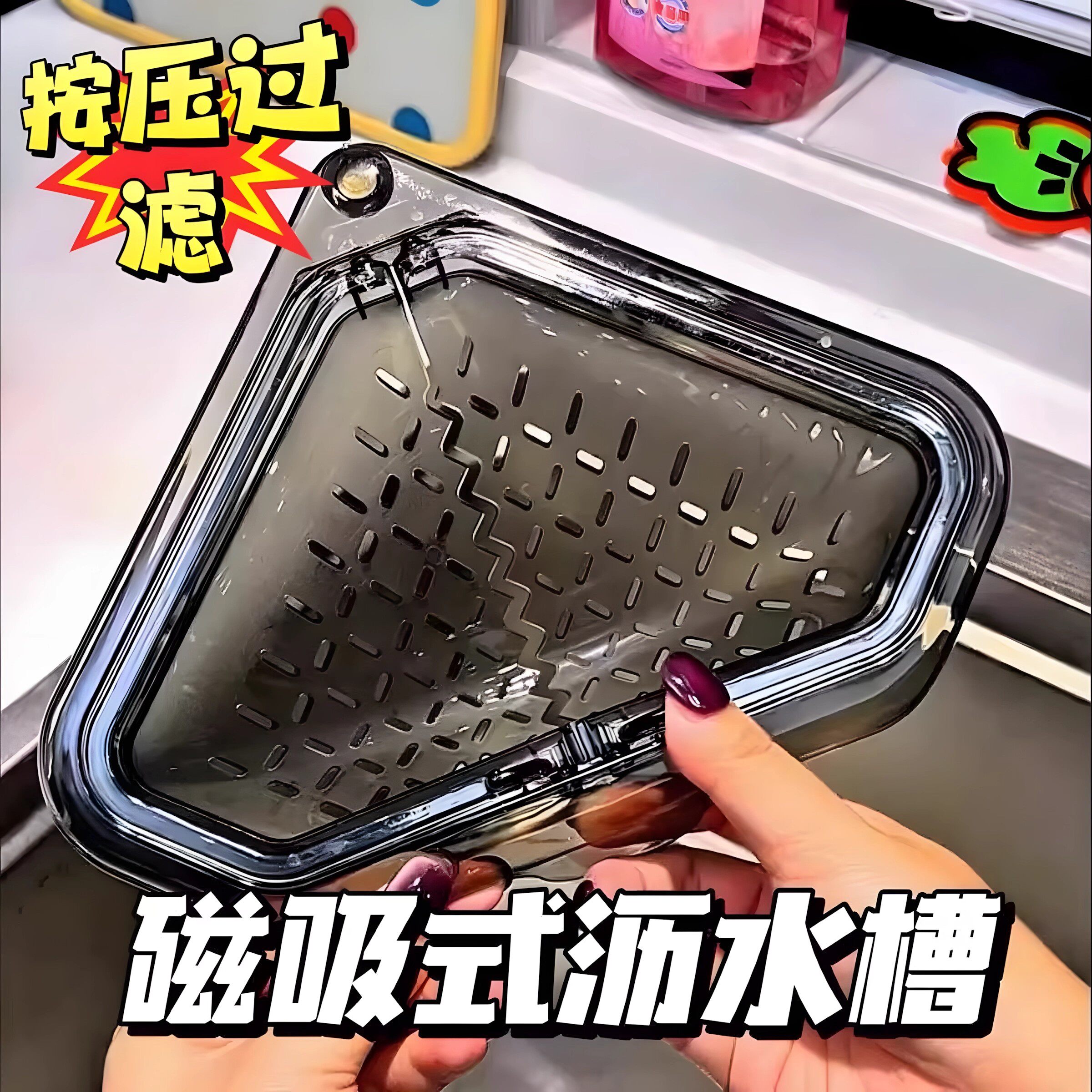 磁吸式沥水蓝家用厨房水槽三角形镂空清洁过滤网残渣收纳置物架