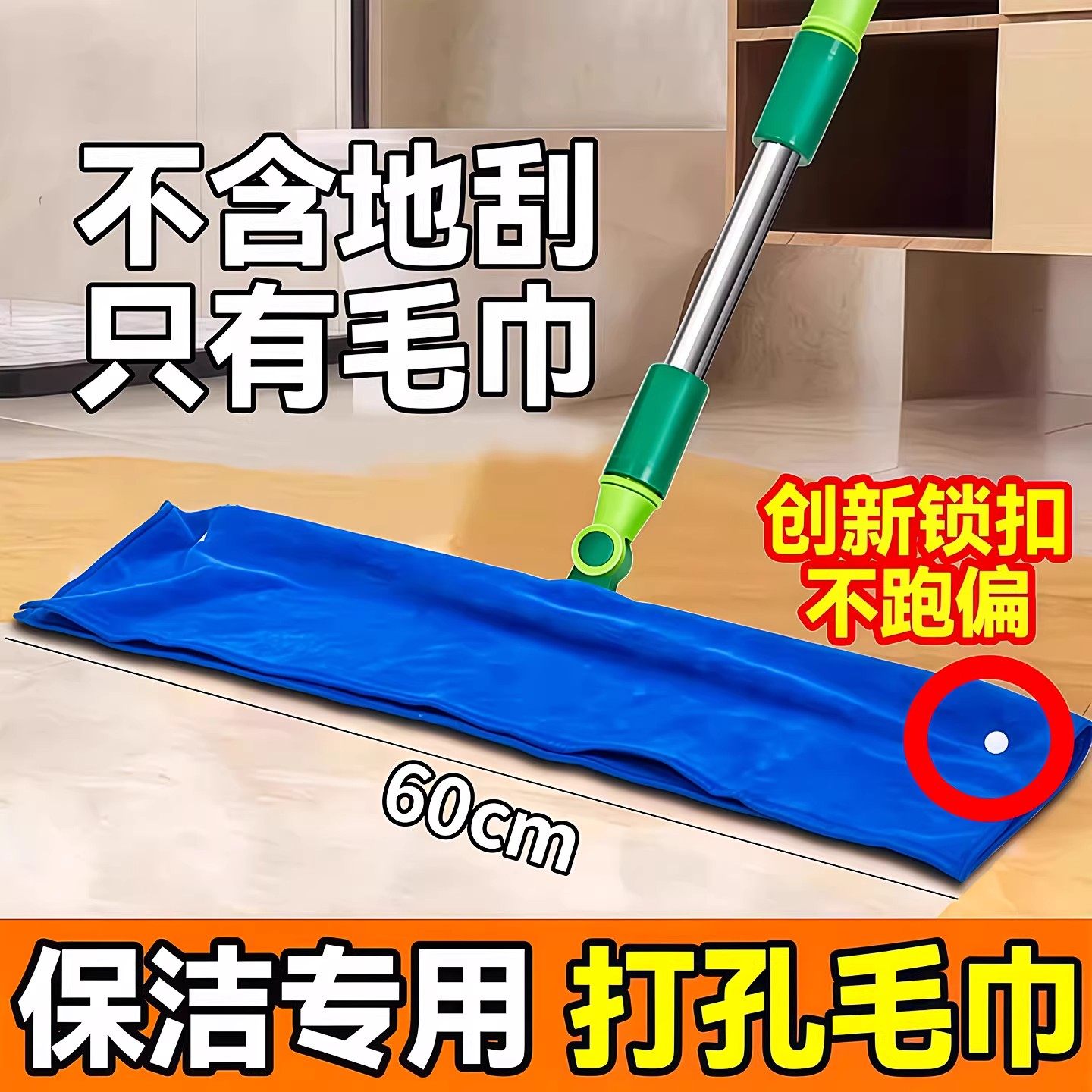 魔术扫把专用抹布刮水拖地两用布套保洁毛巾拖把地刮打孔按扣加厚,家庭/个人清洁工具,魔术扫把,淘宝优惠券,粉丝福利购,淘宝优惠卷