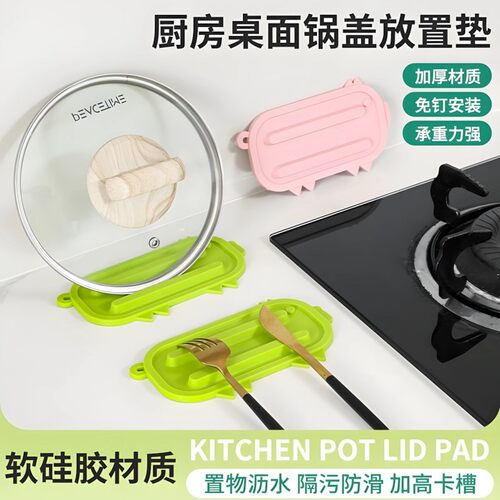 新款多功能锅盖置物架