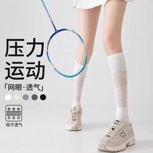 专业运动压力小腿袜女夏季薄款健身羽毛球网球长筒袜户外跑步袜子
