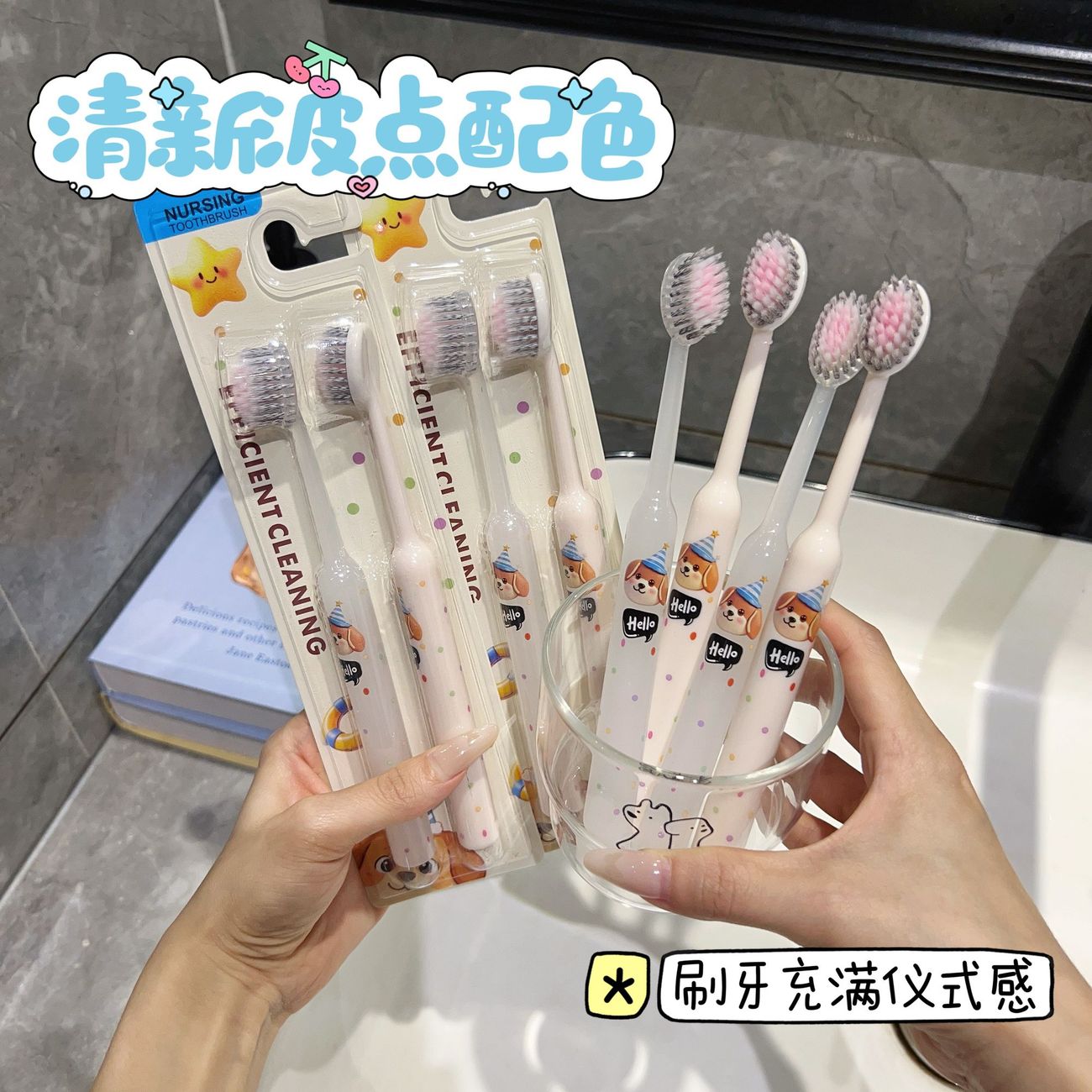 3.0山型波点小狗抗菌去渍牙刷
