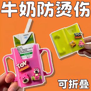 儿童饮料托杯架宝宝牛奶盒杯托防烫防挤压纯牛奶杯套酸奶喝奶神器
