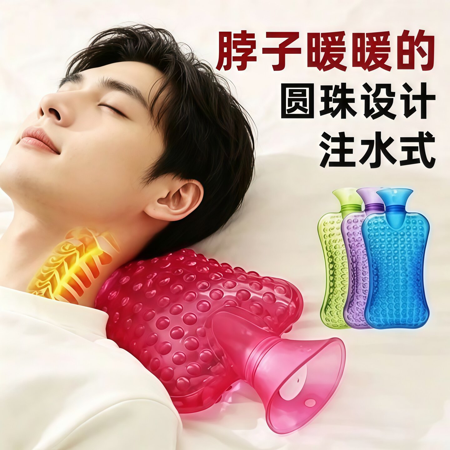 注水式长条热水袋颈肩腰热敷