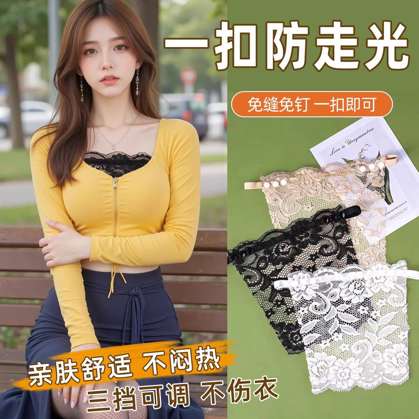 夏季V领蕾丝无痕防走光抹胸