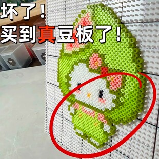 52钉防烫拼豆豆工具板子 2.6mm拼豆板垫板底板diy手工耐高温52