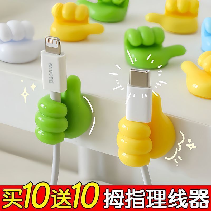 创意大拇指ins多功能粘钩理线器数据线小拇指挂钩收纳手指固定器