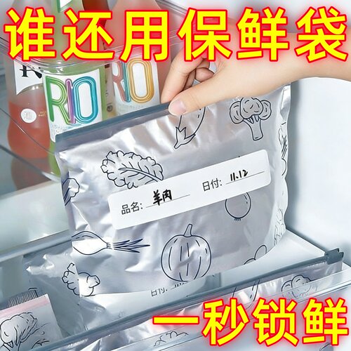 铝箔食品级拉链保鲜袋冷冻收纳