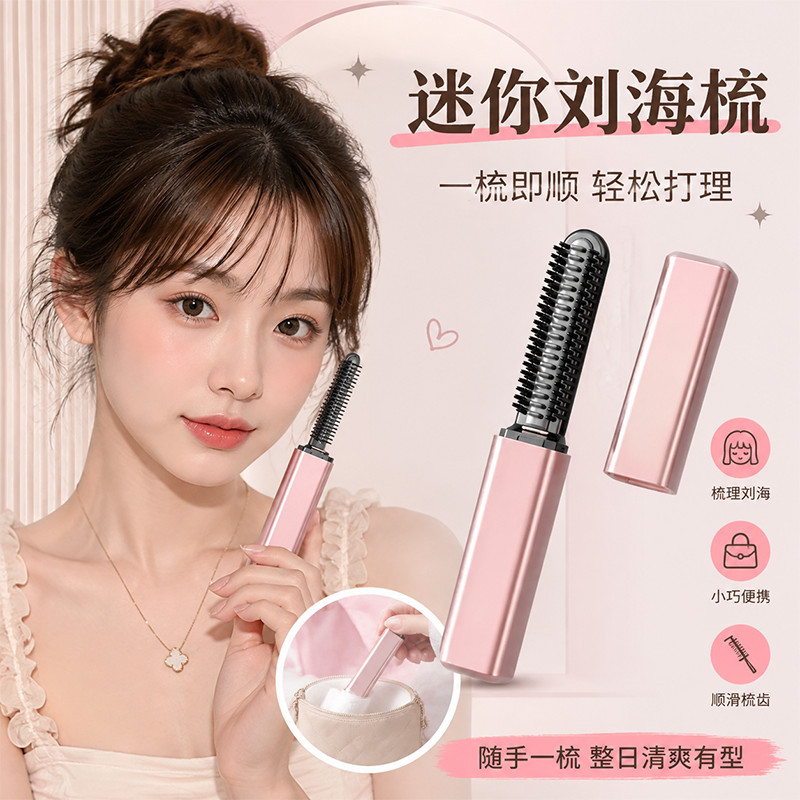 迷你无线恒温刘海直卷两用造型器
