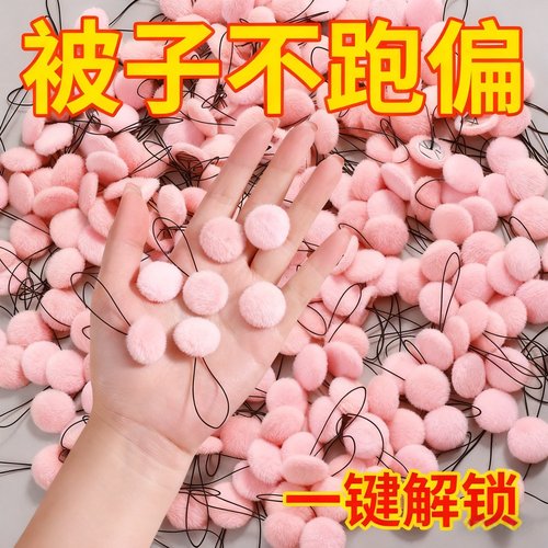 新款无针防跑被子固定器