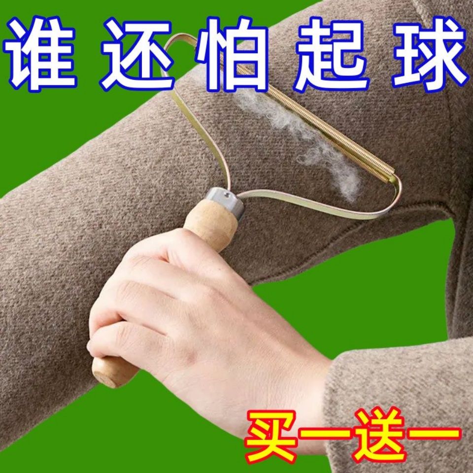 新款大衣纯铜刮毛器衣服起球羊绒大衣手动去球剃毛器不伤衣除毛器