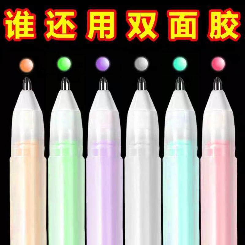 手工儿童手账笔点胶笔速干便签贴纸双面胶带笔可替换替芯笔型点胶