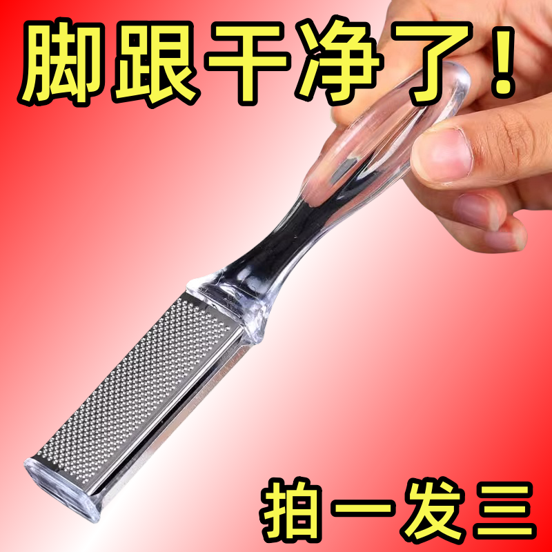 新款双面搓脚神器去老茧修脚神器