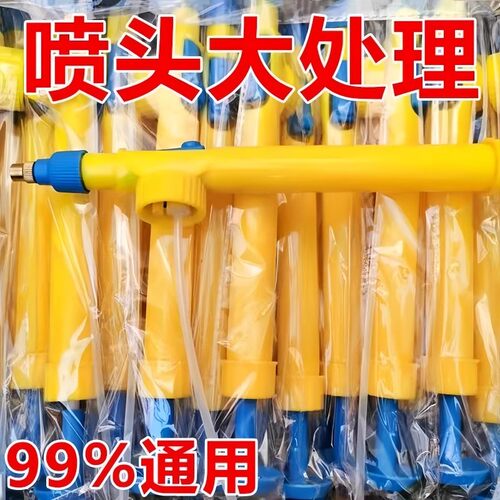 饮料瓶喷头喷雾打药浇花喷水壶消毒大号喷雾器手压式家用洗车园艺