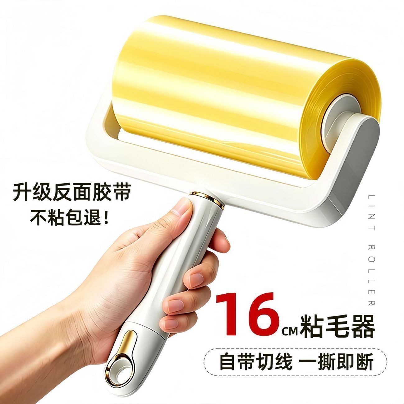 反向胶带16cm宠物床上粘毛神器