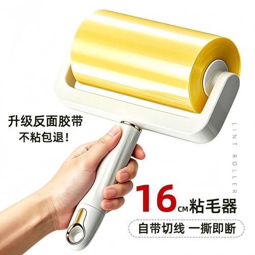 反向胶带16cm宠物床上粘毛神器