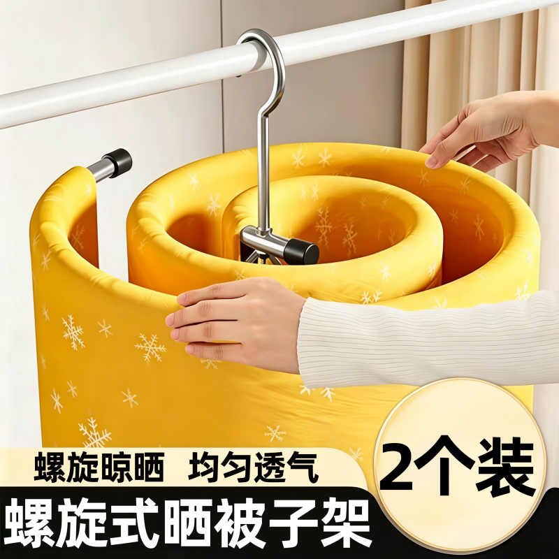 晒床单晒被单圆形旋转晾衣架