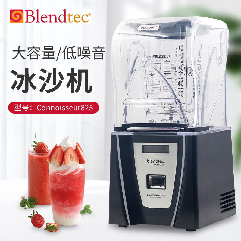 商用冰沙机美国Blendtec 825料理机静音搅拌机料理机
