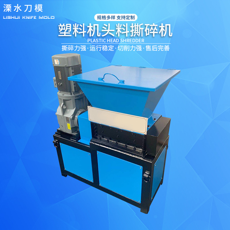 厂家 塑料易拉罐矿泉水瓶塑料瓶撕碎机废旧光盘双轴撕碎机
