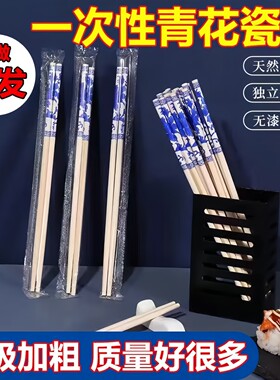 一次性筷子青花瓷印花竹筷