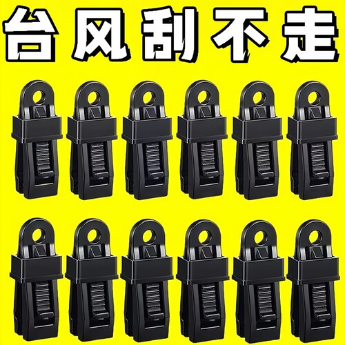 多功能风绳扣防风固定扣