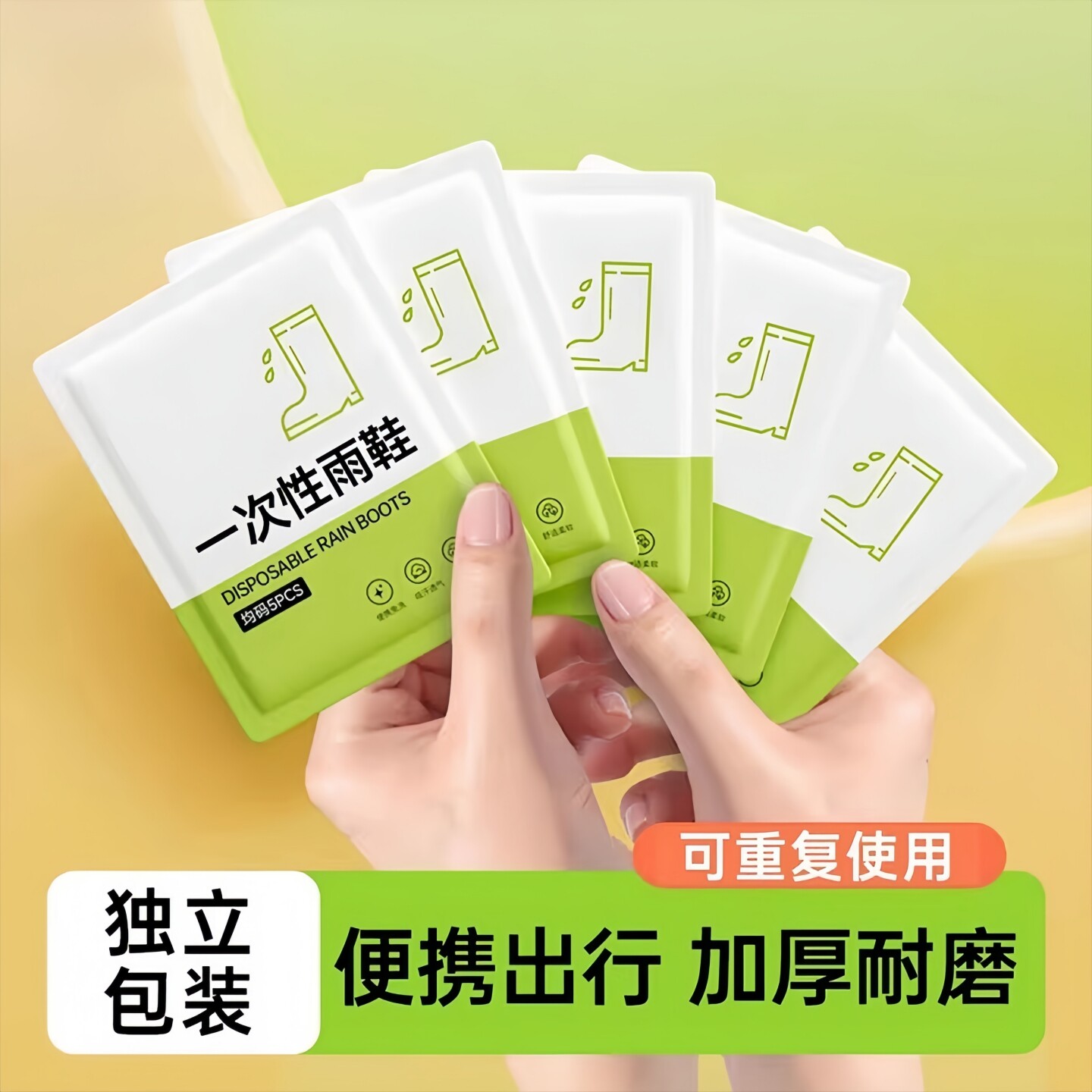 一次性雨鞋鞋套下雨天防水防滑透明塑料加厚耐磨脚套防雨高筒长筒