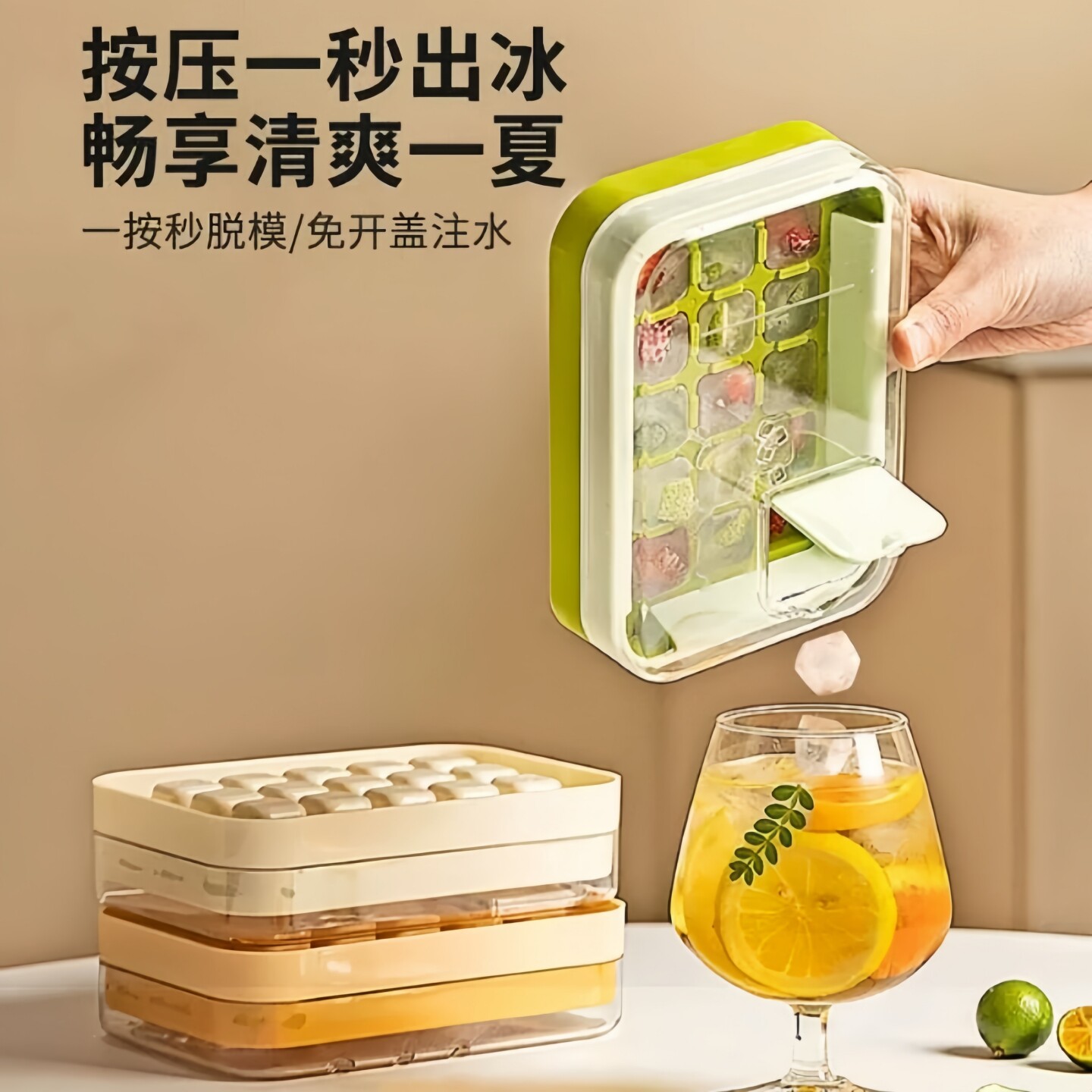冰块模具制冰按压大号家用食品级冰格储存盒冰箱制冰盒冻冰块神器
