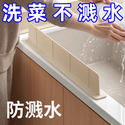 家用落水槽挡水板条防溅水