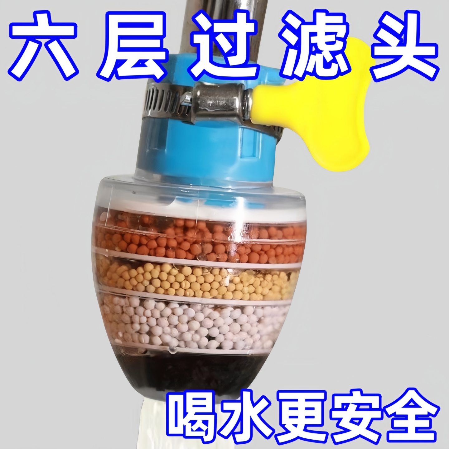 家用水龙头六层净水过滤器厨房防溅水延伸麦饭石球过滤头花洒实用