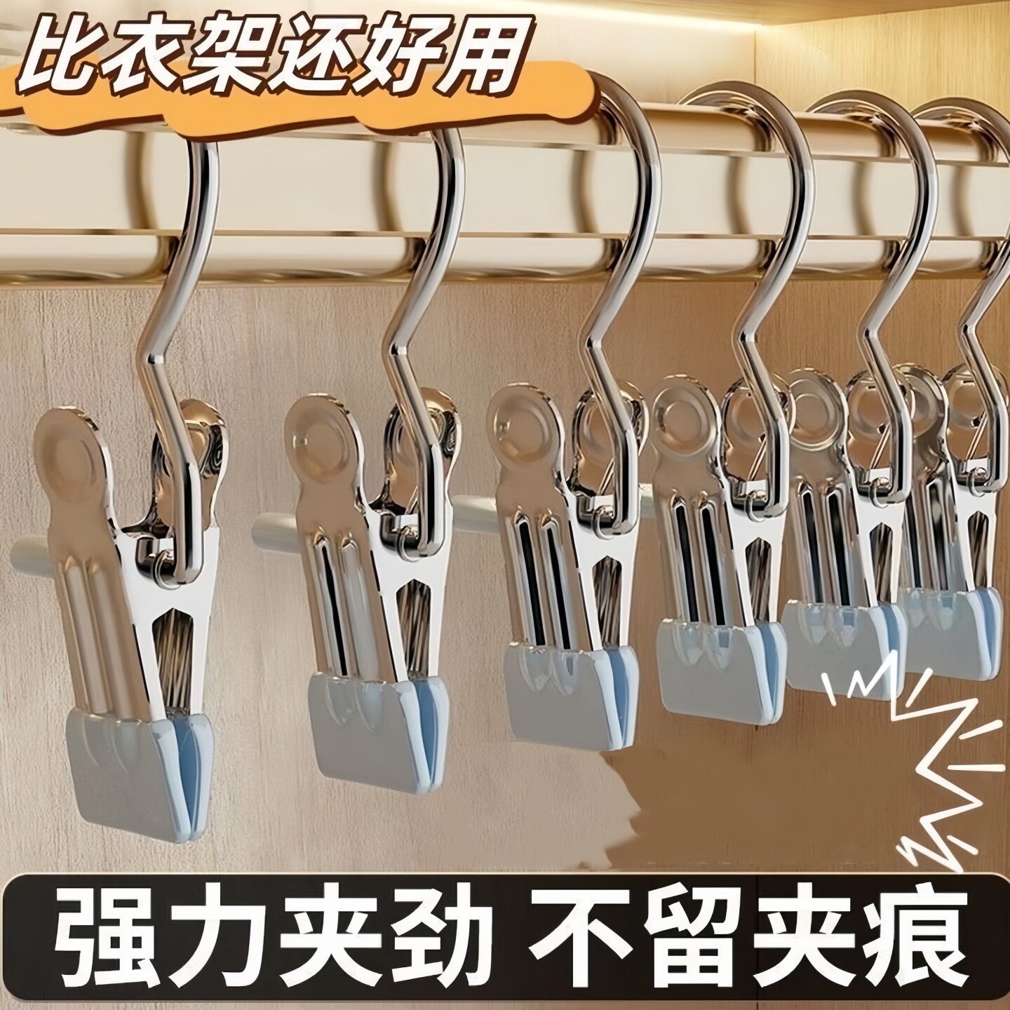 裤夹子家用无痕不锈钢多功能图片