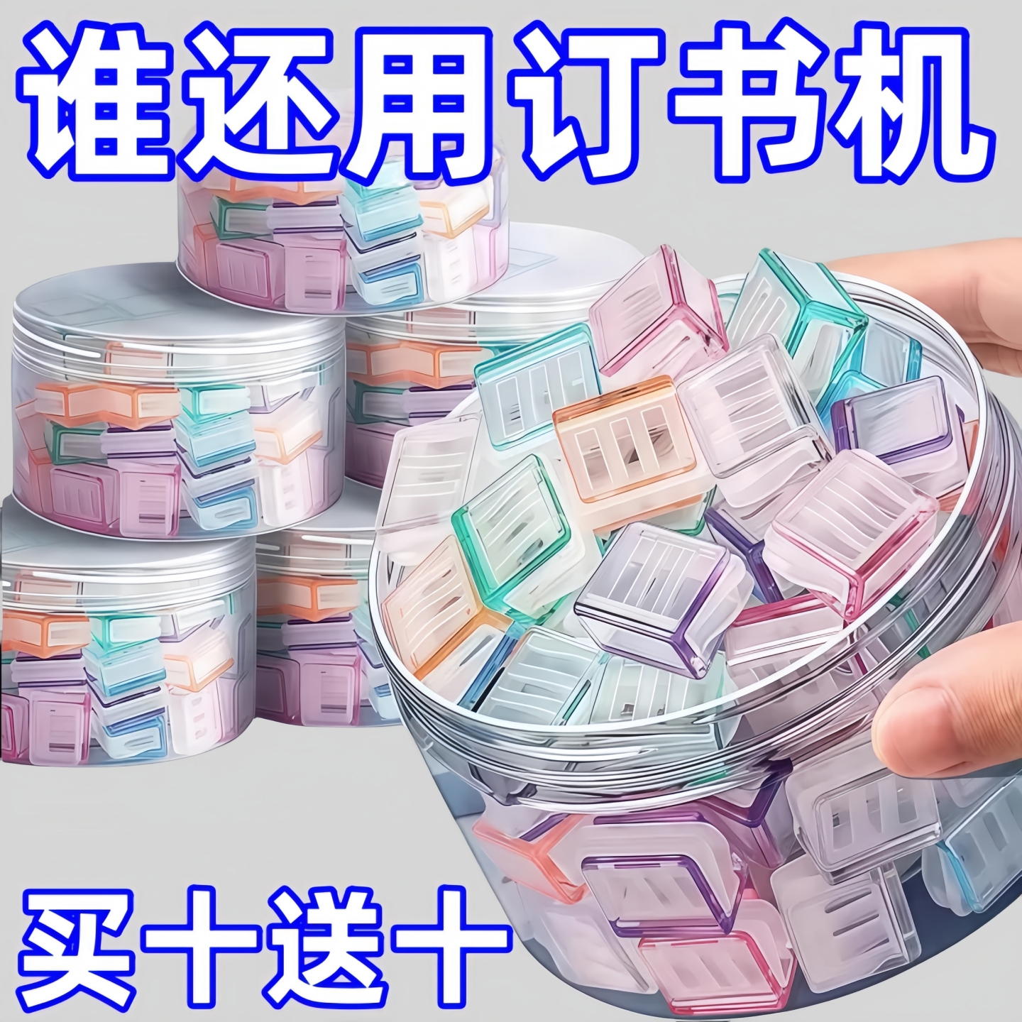 2025新款糖果色推推夹学生专用