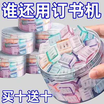 2025新款糖果色推推夹学生专用