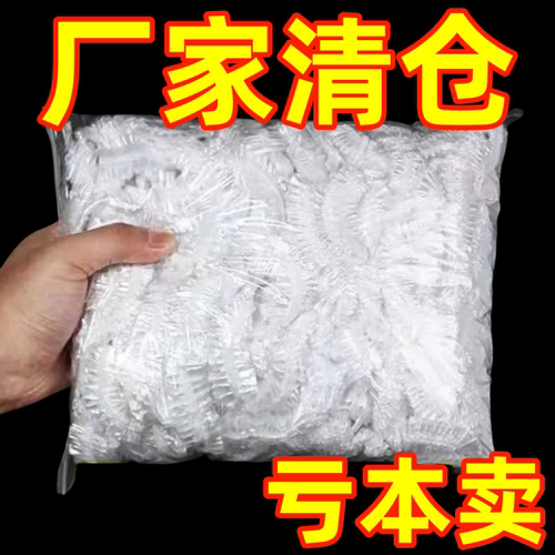 家用级保鲜膜套罩家用一次性保鲜袋专用带松紧口浴帽式的套碗剩菜