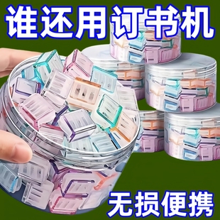 糖果透明推推夹防掉订书固定器收纳推拉彩色夹子a4夹防卷无痕