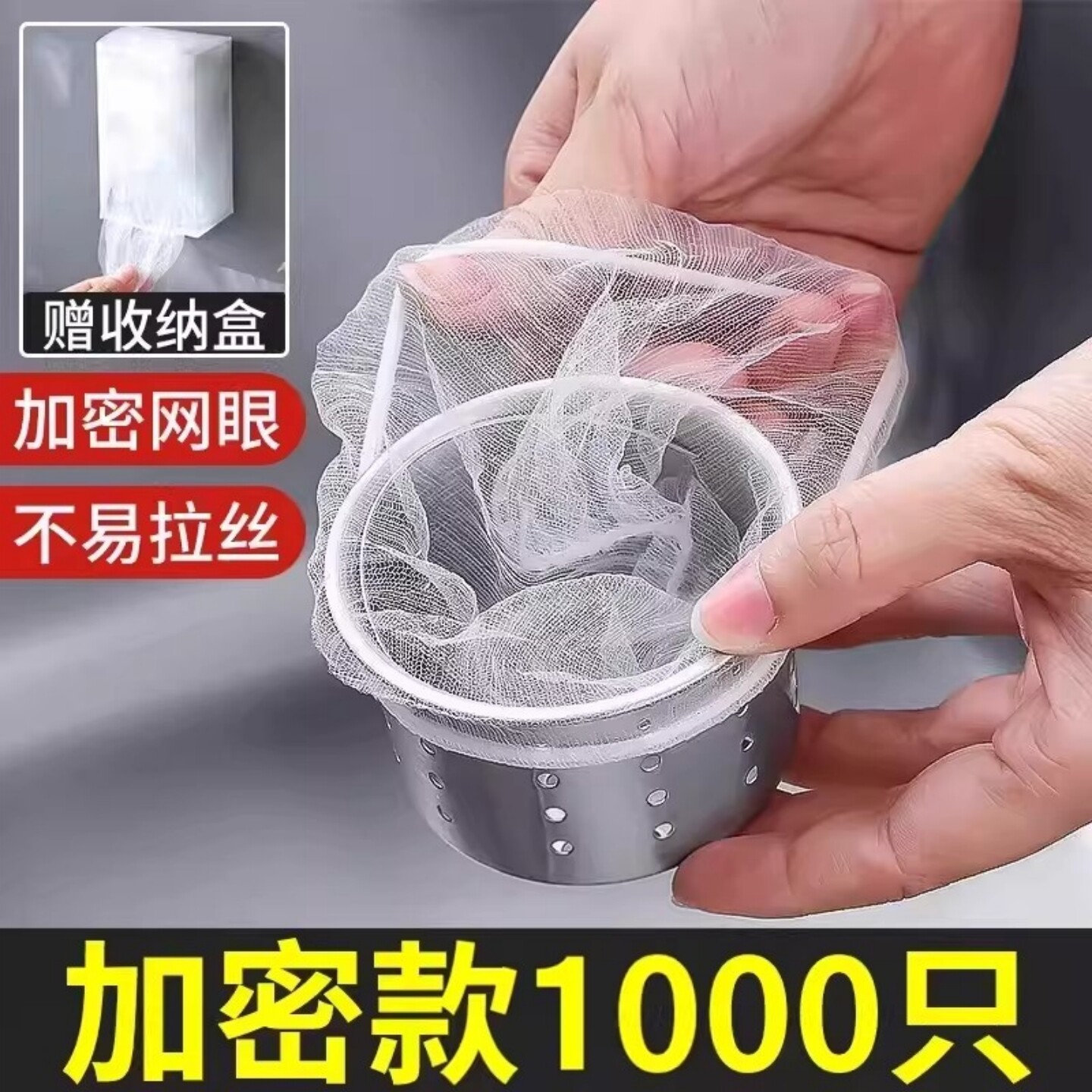 厨房水槽过滤网洗碗池防堵塞水切袋洗菜盆水池残渣垃圾过滤网袋
